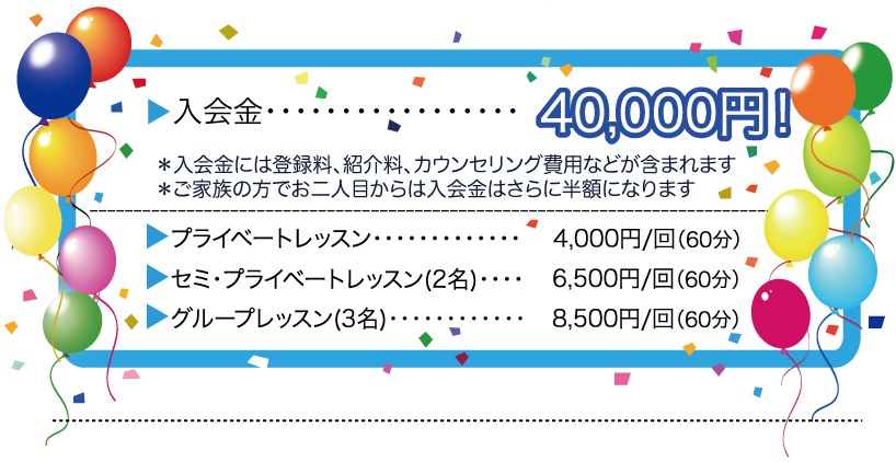 HomeTeacher料金