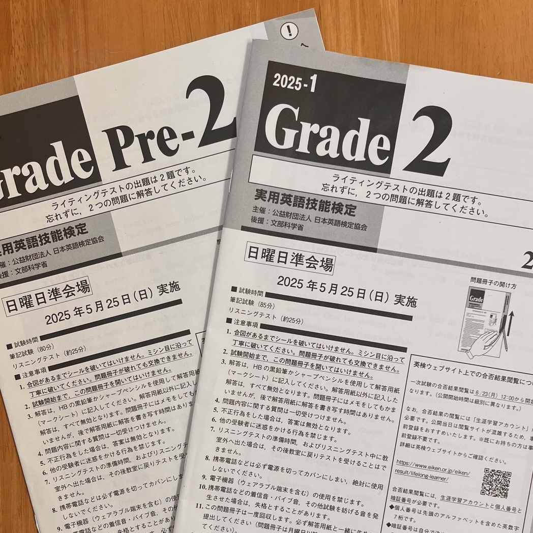 英検結果3回目