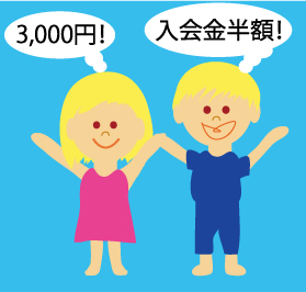 特典プレゼント